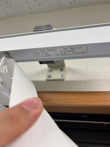 ブラインド2枚セット