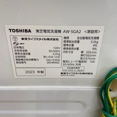 東芝 5.0kg全自動洗濯機【リサイクルフカツ岡崎倉庫店】260302SM-1の画像