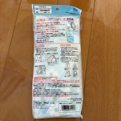 差し上げます。便座シートの画像