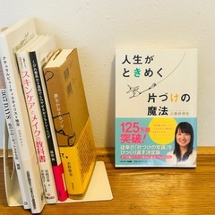 ライフスタイル・美容・自己啓発本 6冊まとめ売りの画像