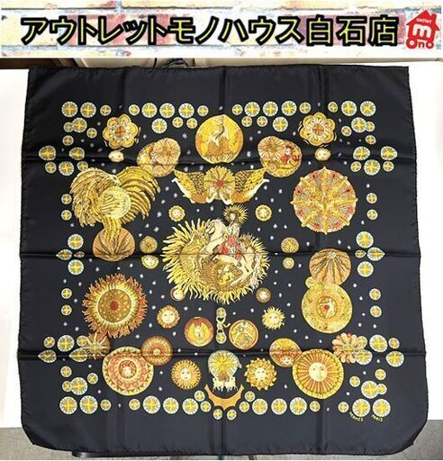 HERMES エルメス カレ90 LE ROY SOLEIL 太陽王 ブラック系 シルク スカーフ 箱付き☆札幌市 白石店