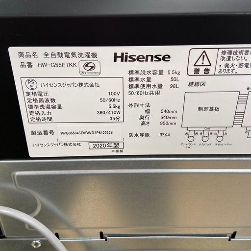 Hisense 5.5kg全自動洗濯機【リサイクルフカツ岡崎倉庫店】260302SM-3