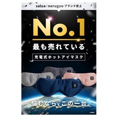 SALUA ホットアイマスク USB充電式 コードレス シルク100% ネイビー 軽量74g 2段階温度調整 タイマー付 の画像