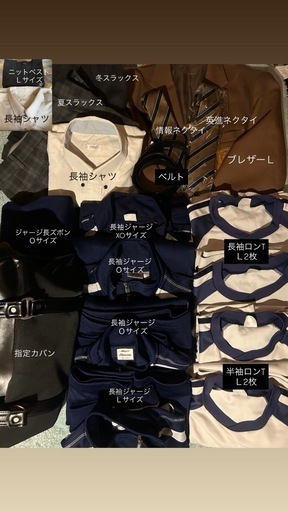 作新学院　男子制服　通学服　ジャージ　鞄　　