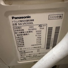 【ジャンク】ドラム式洗濯機の画像