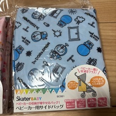 新品未使用 ベビーカー専用サイドバッグ の画像