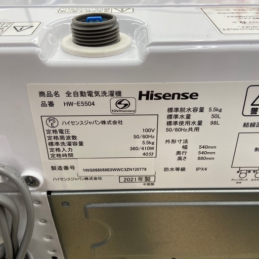 Hisense 5.5kg全自動洗濯機【リサイクルフカツ岡崎倉庫店】260302SM-4