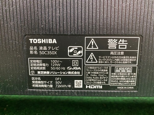 【決まりました】☆TOSHIBA 4K液晶テレビ　REGZA 50㌅ 50C350X  2021年製