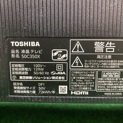 TOSHIBA 4K液晶テレビ　REGZA 50㌅ 50C350X  2021年製の画像