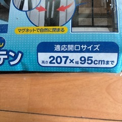 （値下げ）アミ戸カーテンの画像