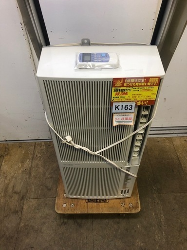 ☆ジモティ割あり☆ 富士通ゼネラル ルームエアコン AS-C56K2W 5.6kw 