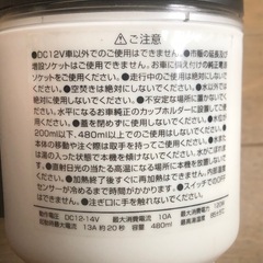 車のシガーソケットでお湯沸かす機械の画像