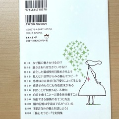 『腸は宇宙の記憶している 全てを』 著者：渡邊千春の画像