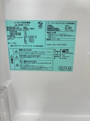【売約済み】2025年製✨Haier 冷蔵庫+洗濯機セット
