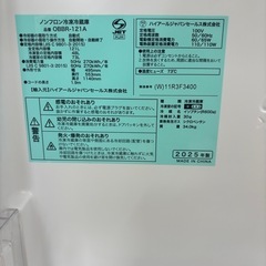 2025年製✨Haier 冷蔵庫+洗濯機セットの画像