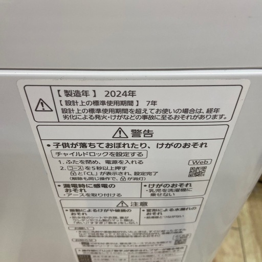 Panasonic 8.0kg全自動洗濯機【リサイクルフカツ岡崎倉庫店】260302SM-5