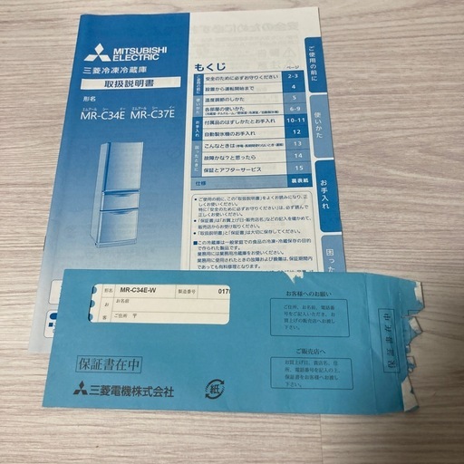 【保証書、説明書付】2020年製335L冷蔵庫
