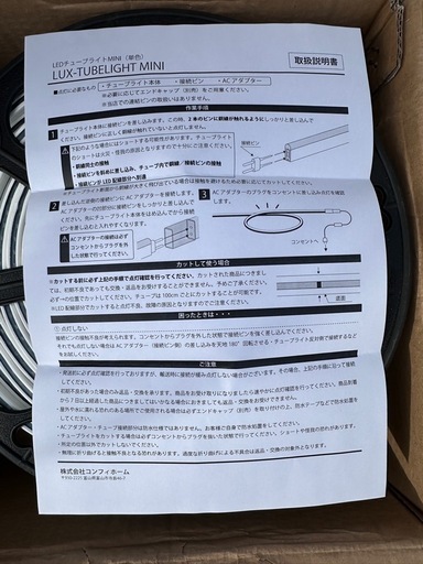LEDチューブライト
