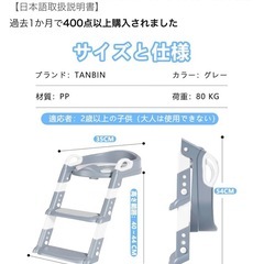 補助便座、トイレ踏み台の画像