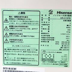 Hisense 162L 冷蔵庫 2022年製 2ドア HR-D15FB 黒 ☆ 札幌市北区屯田の画像