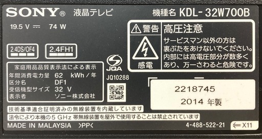 SONY 32型液晶テレビ　KDL-32W700B