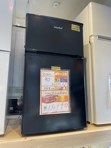 配達可【コンフィー】冷蔵庫90L★2024年製 クリーニング済み/6ヶ月保証付き★【管理番号0302】五