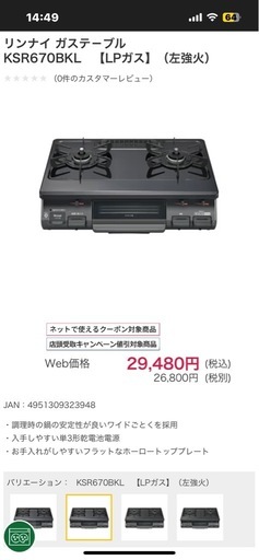 ガスコンロ