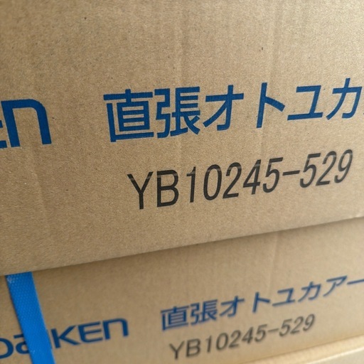 【19.1㎡分】DAIKENフローリング YB10245-529