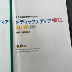 看護師テキストの画像