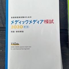 看護師テキストの画像