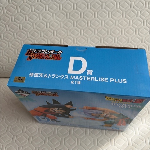 ドラゴンボール一番くじ　D賞　孫悟天&トランクス