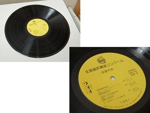 北海道 吹奏楽コンクール LPレコード 3枚セット 1980 1981 1982 SN-5530 N-6046 N-8138 実況録音盤 HSR 札幌市 清田区 平岡