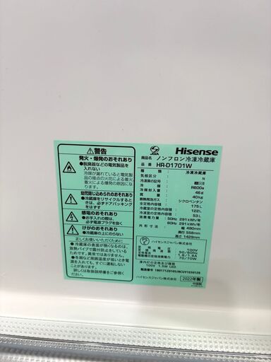 ハイセンス 冷凍冷蔵庫 175L HR-D1701W 2022年製 ホワイト 中古