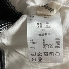 ディズニー90cmの画像
