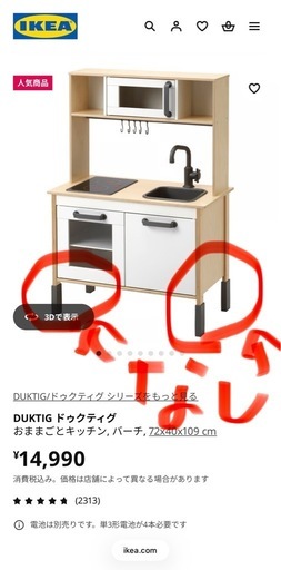 IKEA おままごとキッチン　グッズセット