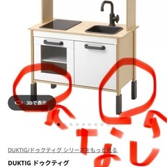 IKEA おままごとキッチン　グッズセットの画像
