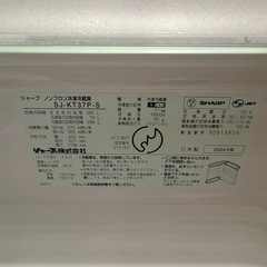 シャープノンフロン冷凍冷蔵庫 365L の画像