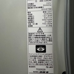 2025年製🌈超美品🕊️CORONA CW-1825R 窓用エアコン　試運転のみの画像