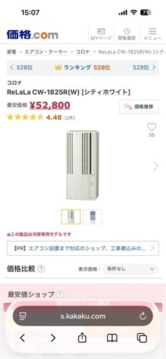 2025年製?超美品?️CORONA CW-1825R 窓用エアコン　試運転のみ