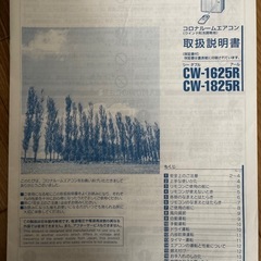 2025年製🌈超美品🕊️CORONA CW-1825R 窓用エアコン　試運転のみの画像