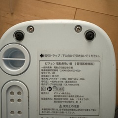 Pigeon 電動鼻吸入機の画像