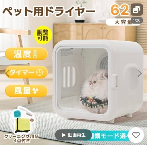 62Lペットドライルーム ペットドライヤー ペットハウス ドライヤー ボックス ドライルーム PSE認証 猫 犬 ペット