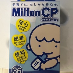 ミルトンの画像