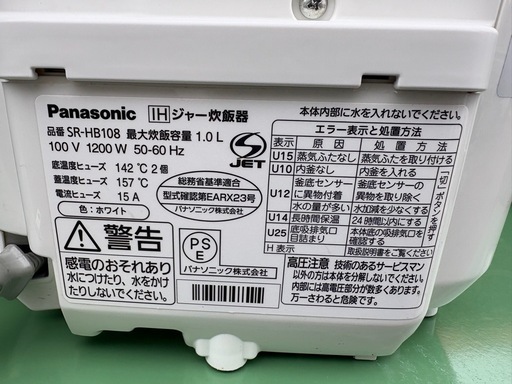 Panasonic SR-HB108 IHジャ-炊飯器。最大炊飯容量1.0L。