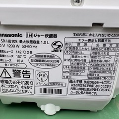 Panasonic SR-HB108 IHジャ-炊飯器。最大炊飯容量1.0L。の画像