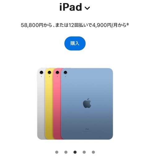 【美品】iPad 10世代 シルバー  