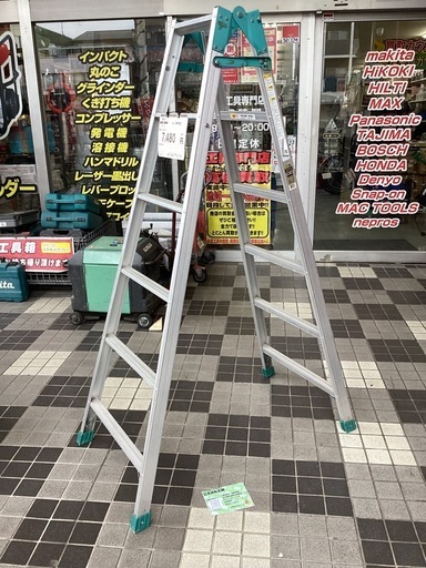 長谷川　はしご兼用脚立　RB-18
