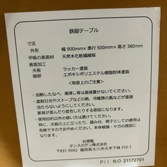 テーブル　机の画像