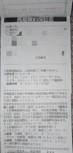 日立ドラム式洗濯機　BD-SX110GL W
