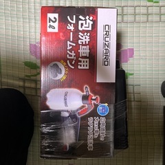 CRUZARD(クルザード)泡洗車専用フォームガン2L泡ノズル2個付き+泡洗車専用シャンプー1L 未使用新品の画像